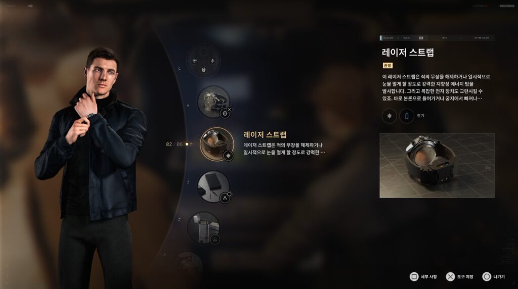 007 퍼스트 라이트 가젯을 이용해보자