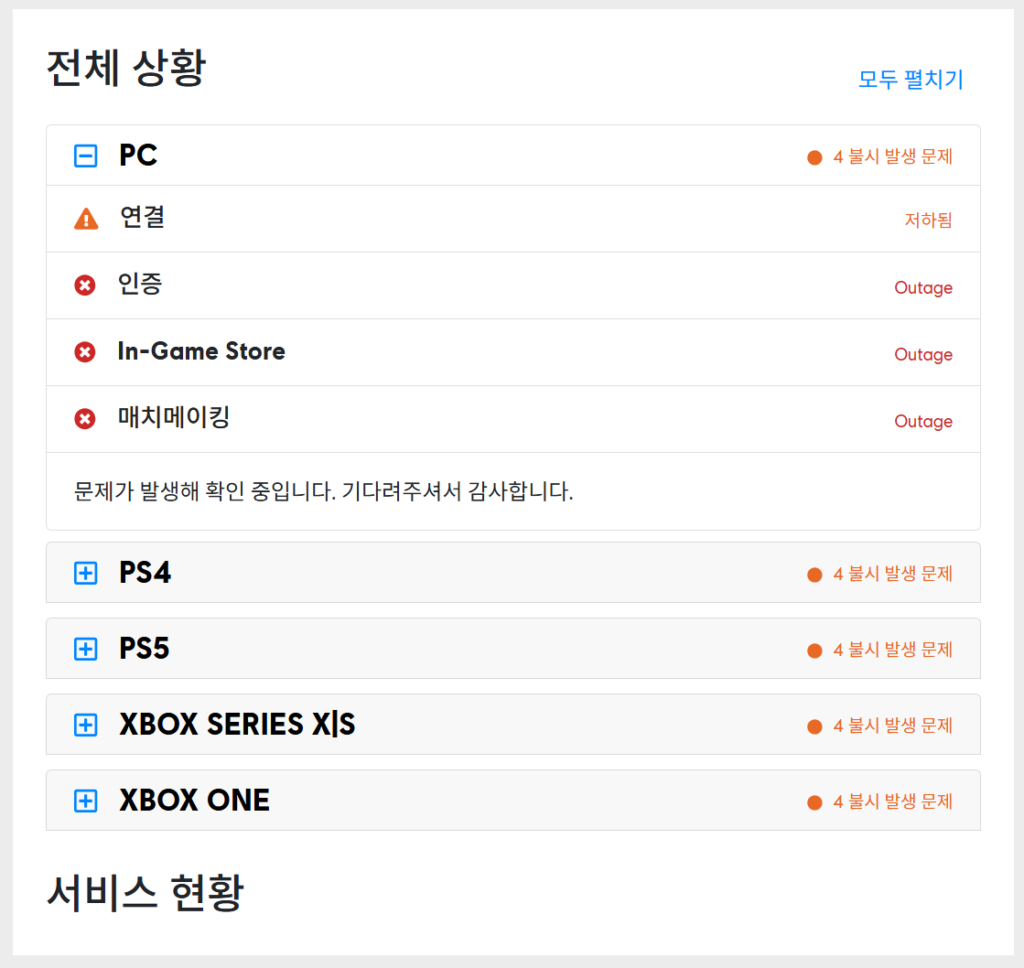 레인보우 식스 시즈 서버 해킹 롤백 사태 & EA 사우디 인수 | 주간 게임 소식 4 레인보우 식스 시즈 서버 해킹