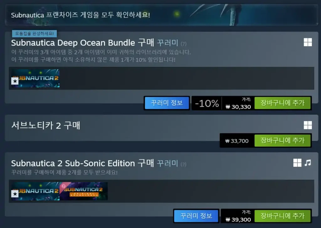서브노티카2 리뷰