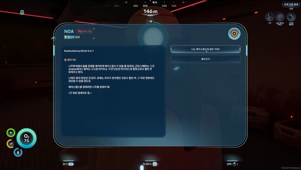 서브노티카2 리뷰