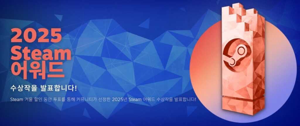 스팀 머신 가격 유출 논란 & 더 디비전 3 기습 발표! GTA 6 최신 소식 | 주간 게임소식 10 스팀 2025 어워드