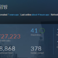 스팀 쓴 돈 확인 방법 및 SteamDB 계정 가치 플레이 시간 분석