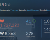 스팀에 쓴 돈 확인 방법 및 SteamDB 계정 가치 플레이 시간 분석