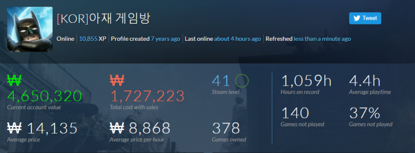 스팀 쓴 돈 확인 방법 및 SteamDB 계정 가치 플레이 시간 분석