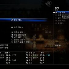 옥토패스 트래블러 0