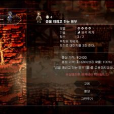 옥토패스 트래블러 0