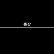 옥토패스 트래블러 0