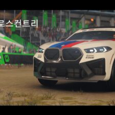 포르자 호라이즌 6