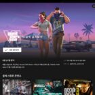 GTA 6 넷플릭스 단독 선공개! 락스타와 넷플릭스 역대급 협업 분석