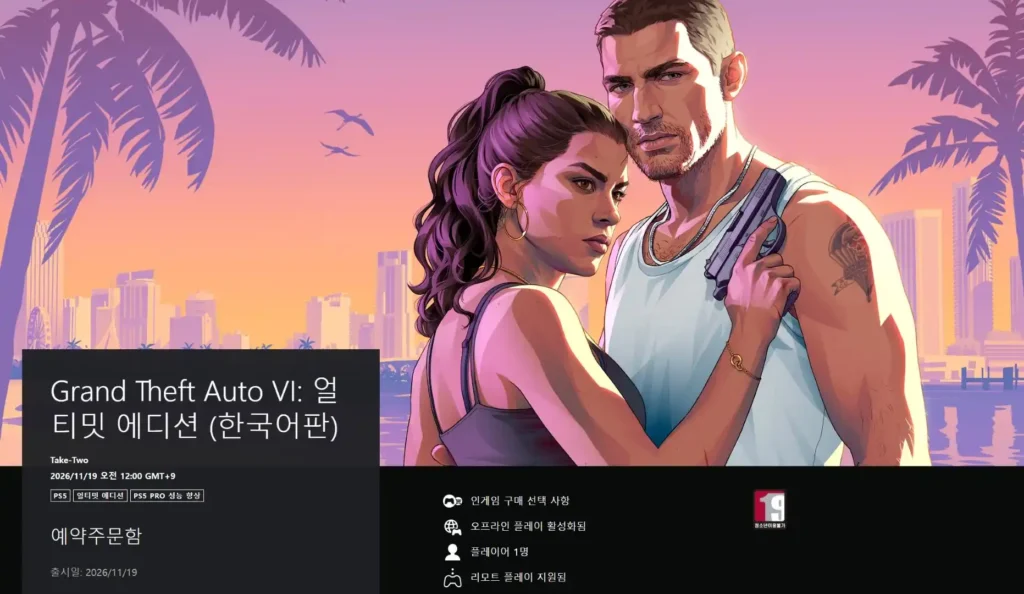검은 신화 종규 AI 미사용 선언부터 게임스컴 2026, GTA 6 소식까지! 15 gta6 예약 주문 대형