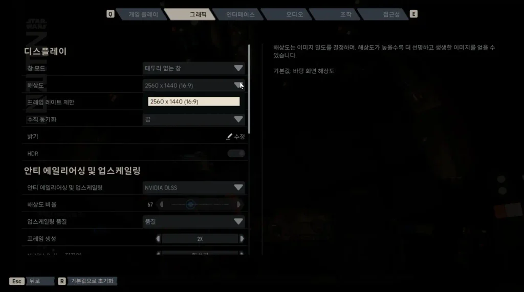 스타워즈 제로 컴퍼니 리뷰