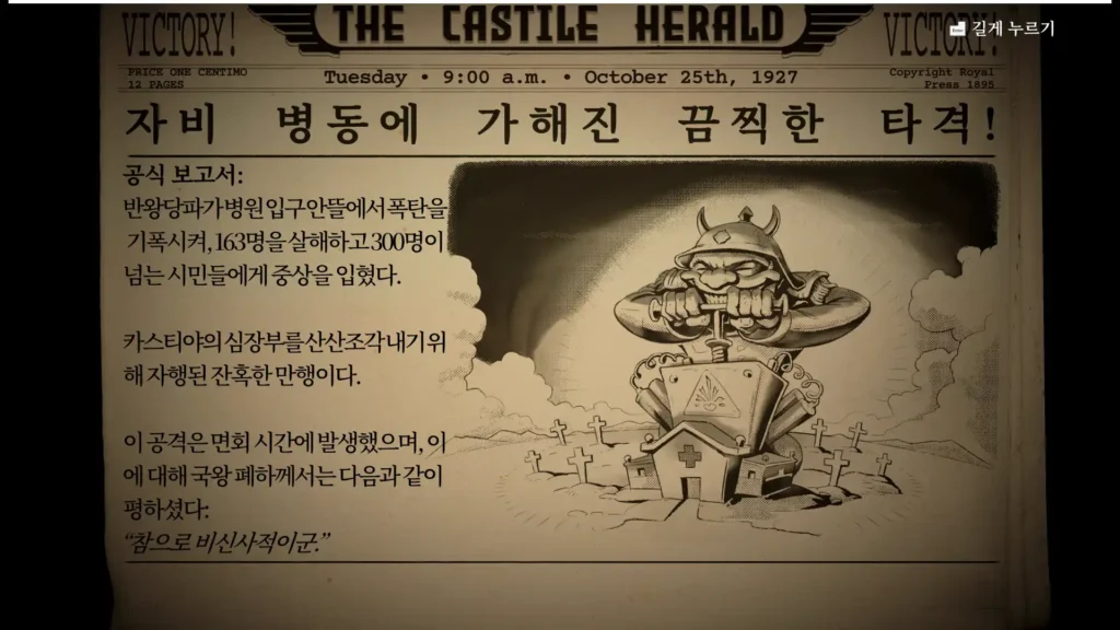 아이언 네스트 리뷰